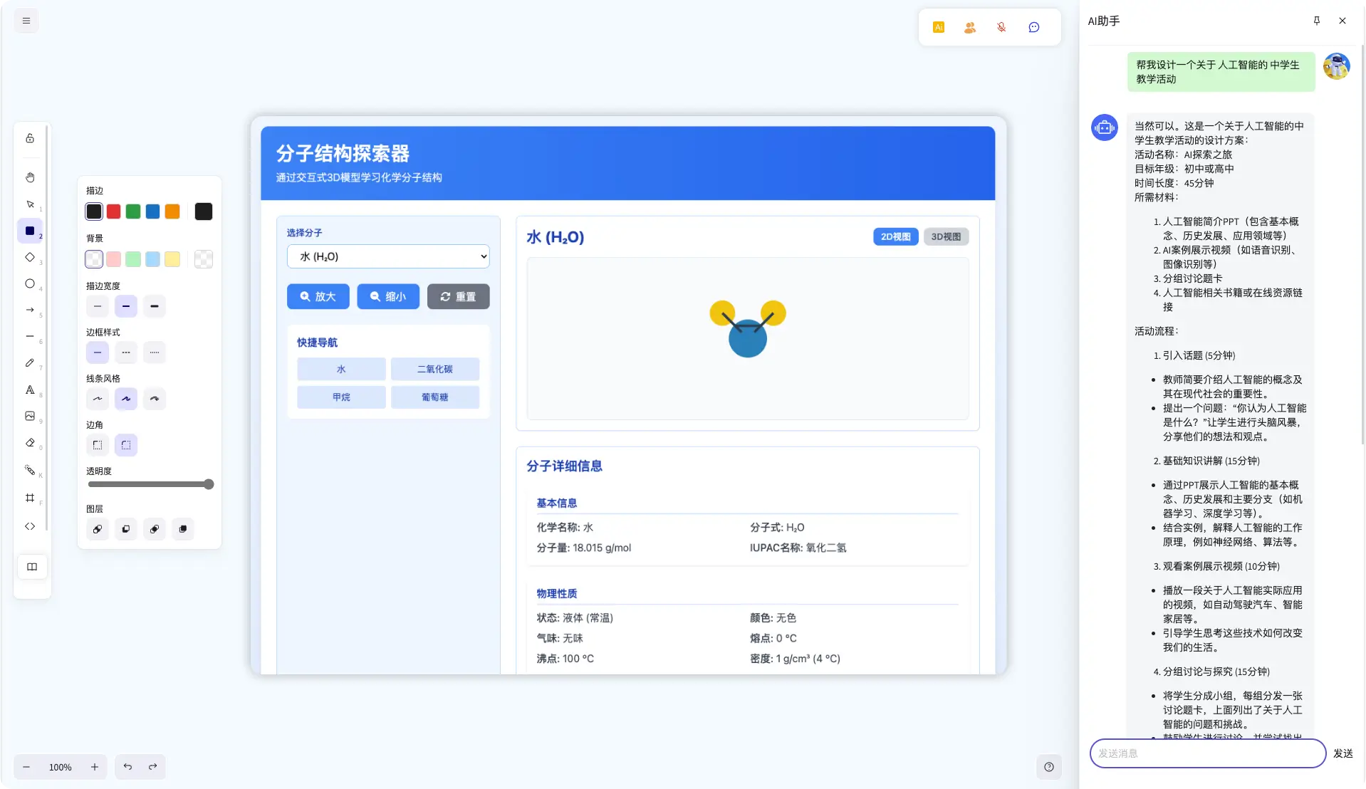 团队协作平台