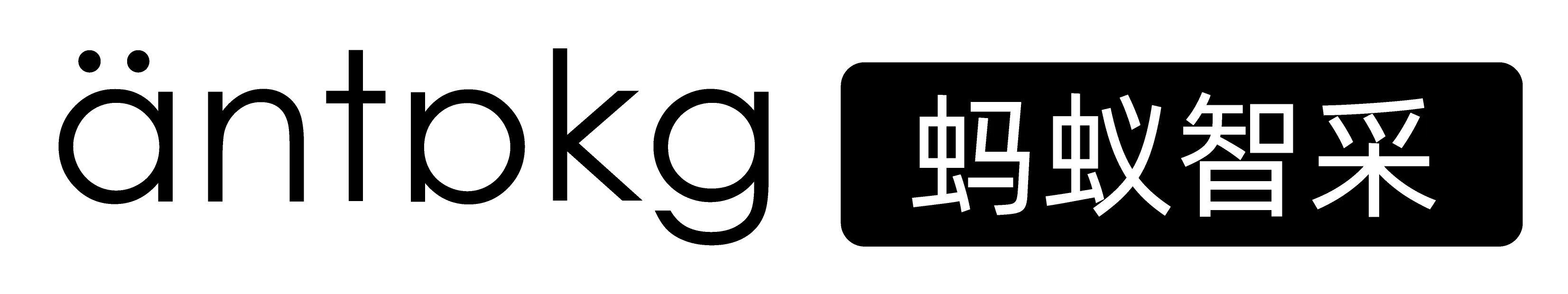 上海蚂蚁昂客供应链与JBoltAI签约技术授权合作