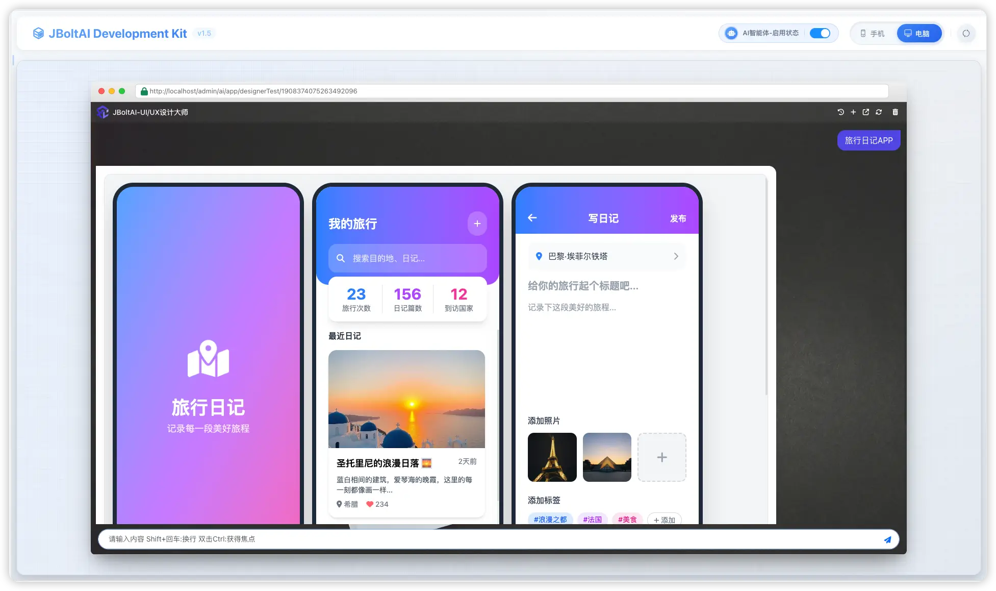JBoltAI_JFinal版 可视化工具箱