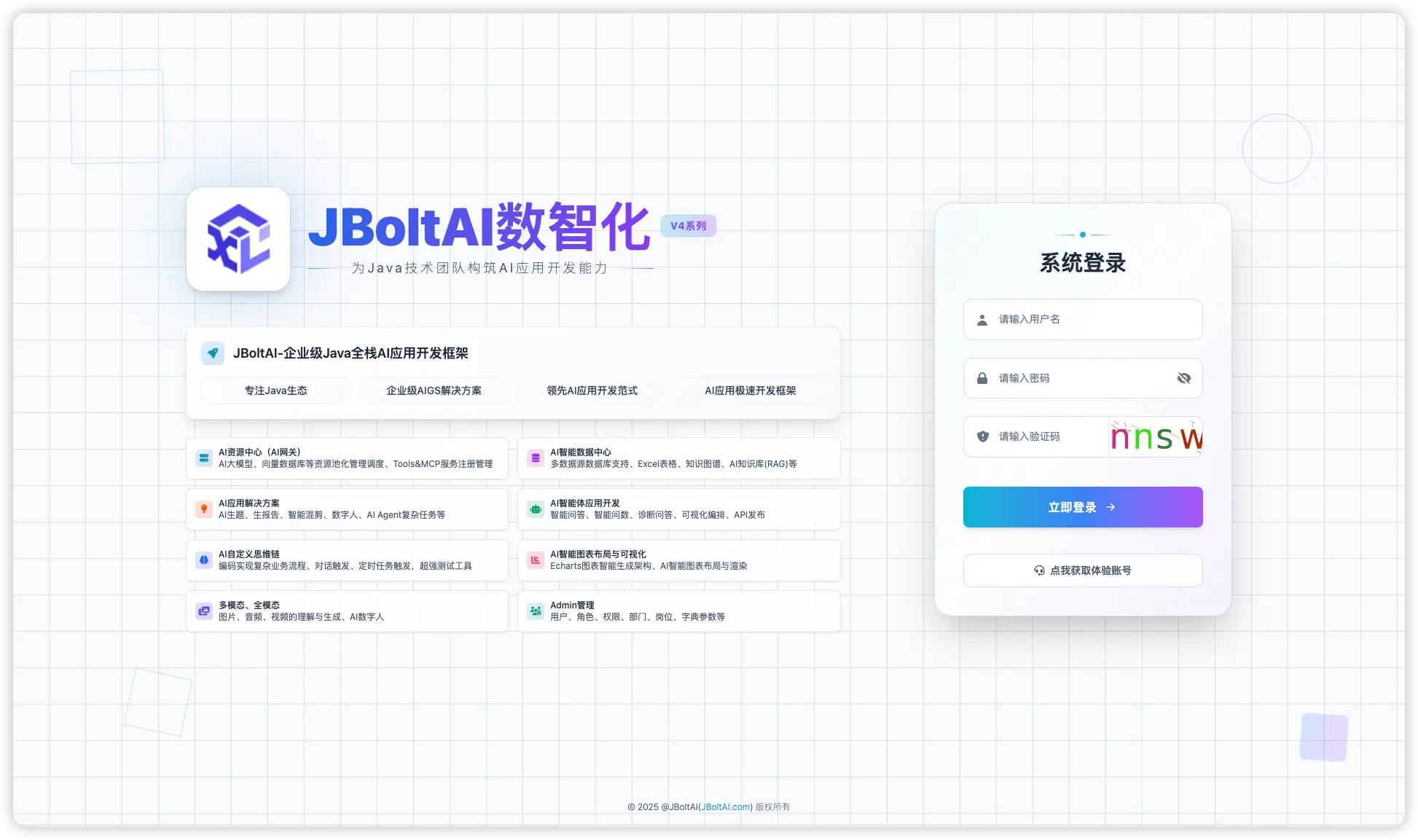 JBoltAI_SpringBoot版 login