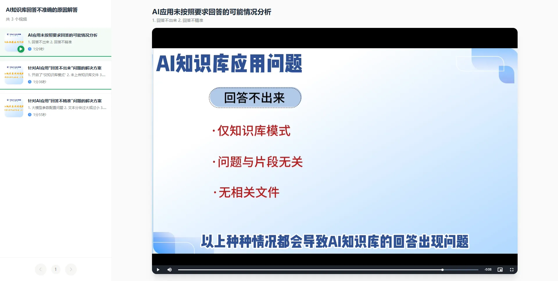 问题分析与解决能力培养