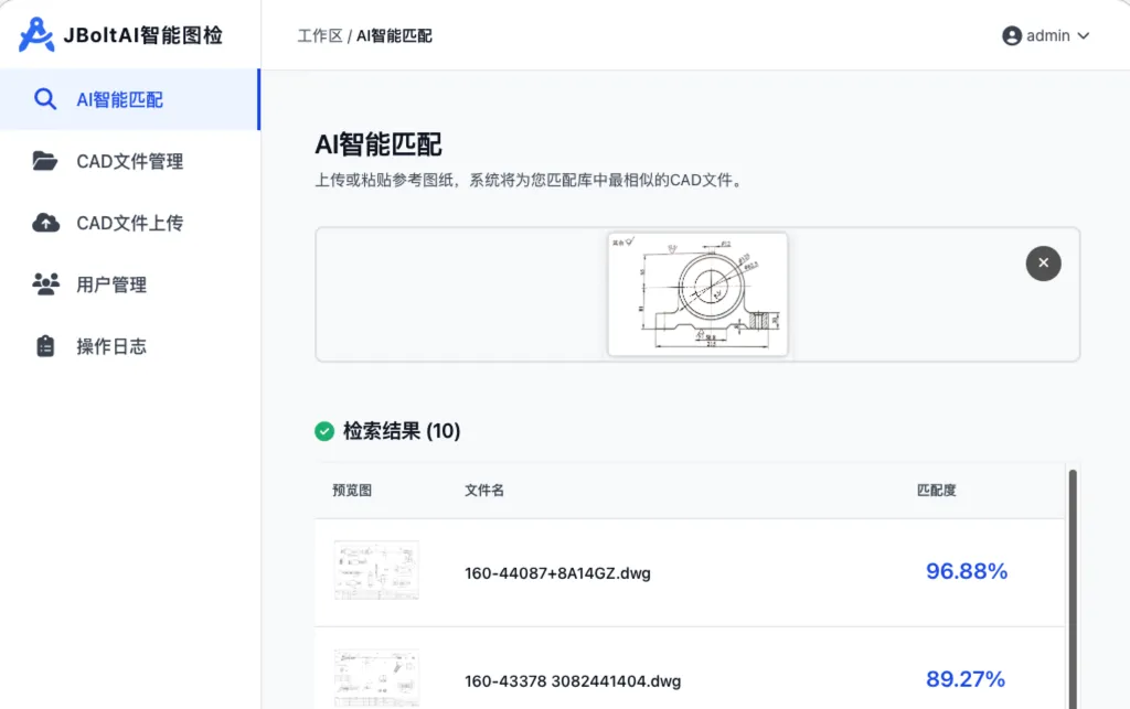 AI智能匹配界面